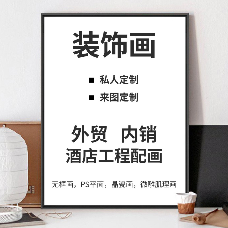 酒店装饰画皮革肌理画可定客厅立体画壁画 客厅装饰画微雕肌理画