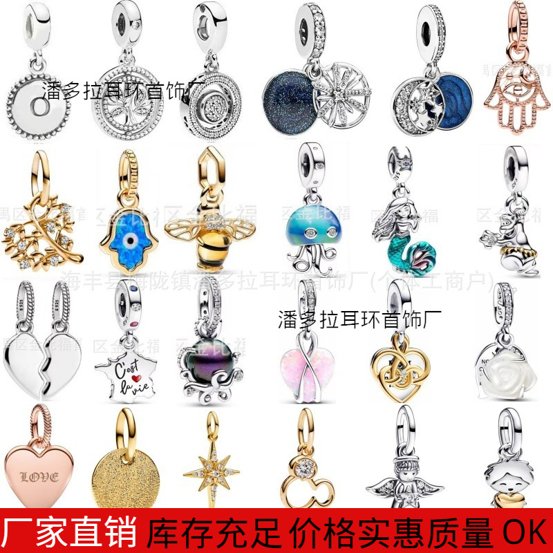 纯银S925潘家多拉夏日新款水母寄居蟹美人鱼蓝色蝴蝶响螺吊坠吊件