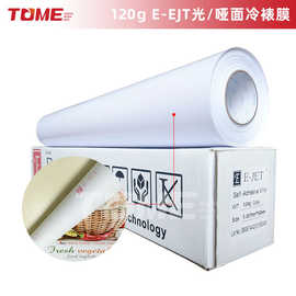 EJET光/哑面冷裱膜 批发写真画面保护膜 广告膜 高清膜防刮无气泡