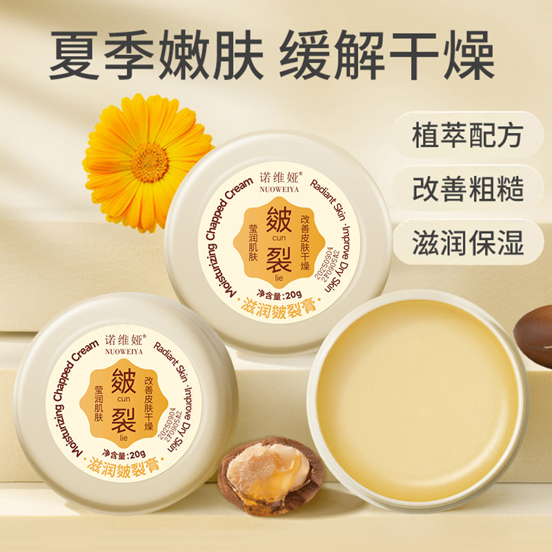 Novia Moisturizing Herbal Moisturizing Crack Cream Crack Cream Hand Cream Foot Cream Frost Crack Cream Anti-Crack One-piece Delivery Service