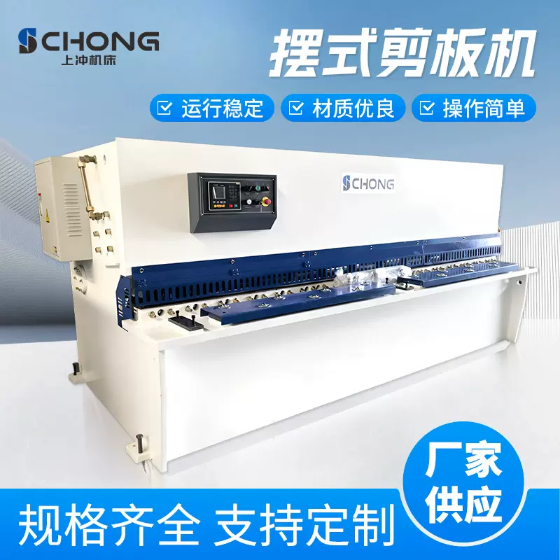 摆式剪板机 QC12Y-6x3200不锈钢金属快速剪切裁板机 数控剪板机