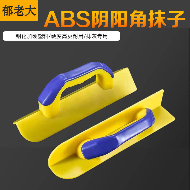 ABS Yin y Yang amoladora angular herramienta de raspador de masilla pared interior Yin y Yang ángulo amoladora de esquina de pared externa raspador de esquina de pared herramienta plana