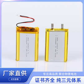 104060聚合物3.7V锂电池3000mAh酒吧台灯 GPS定位器  VR 游戏手柄