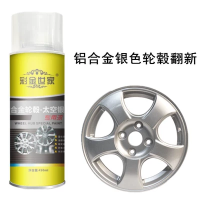 Car wheel hub silver aluminum alloy wheel hub spray paint for renovation, color change, modification, space silver electroplating self-spray paint (Avtomobil boya qələmləri) - wheel-hub-paint450ml