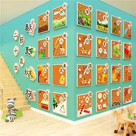 24二十四节气贴纸画幼儿园环创主题墙成品托管班文化形象墙面装饰