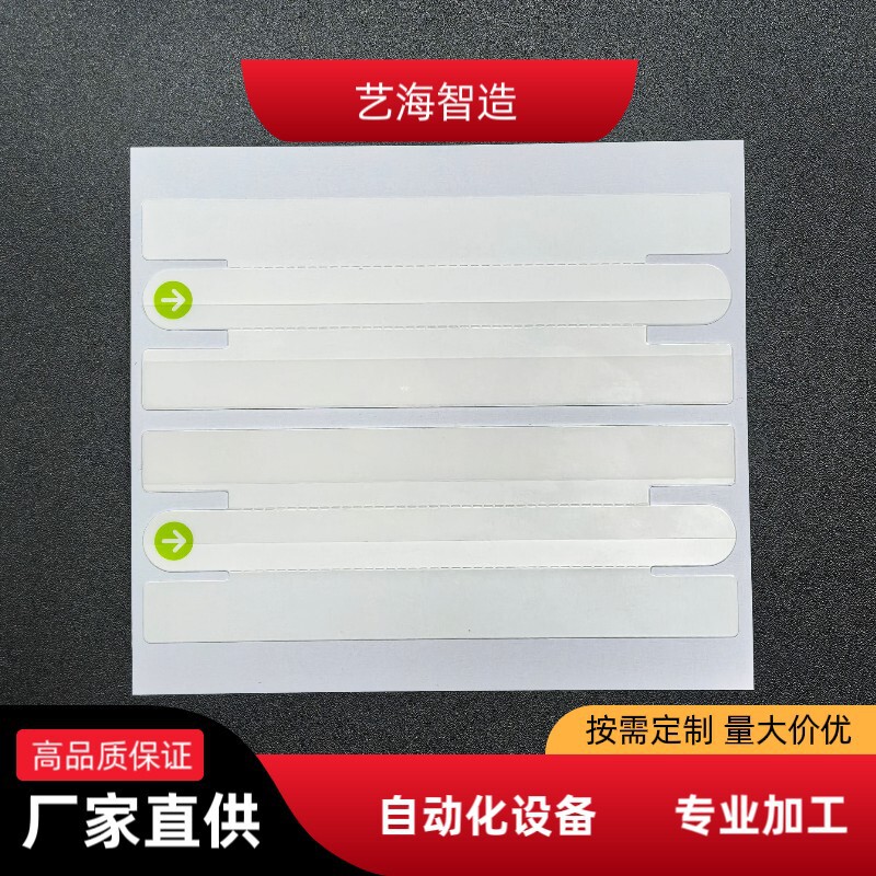 Popular Sealing Sticker Zipper Anti-Tamper Seal Anti-Theft Apple Earphone Cover Tear-Off Strip Sealing Sticker Anti-Theft Design