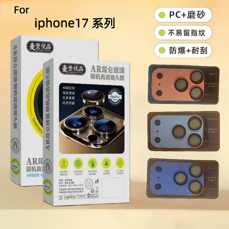 Apple, совместимый объектив pro, скраб для тела, камера видеонаблюдения, 17pro max