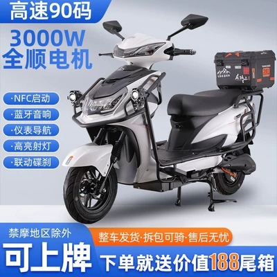 Da Huang Feng – 3000W 72V Auto Parts and Accessories
