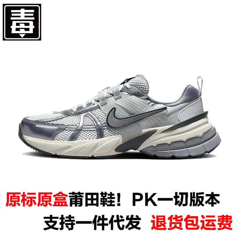Nike V2K Run idman ayaqqabısı, mesh, böyük ölçülər, kişi və qadın üçün