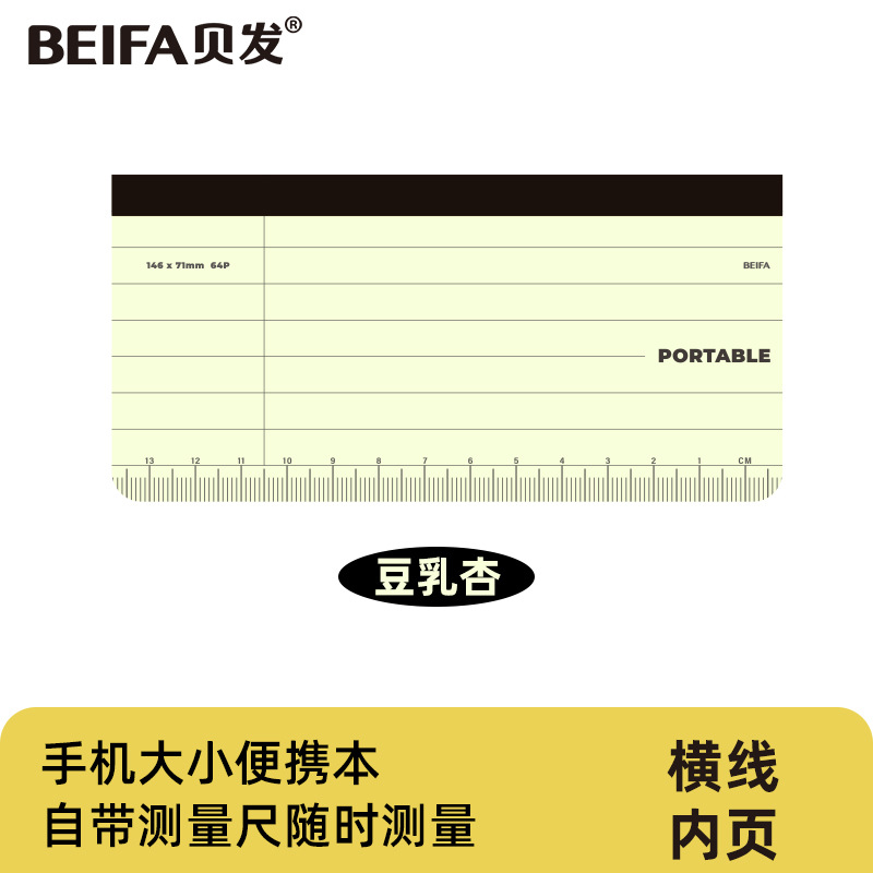 Agenda portátil Beifa, mini cuaderno de bolsillo, lindo cuaderno de estudiante, agenda, diario
