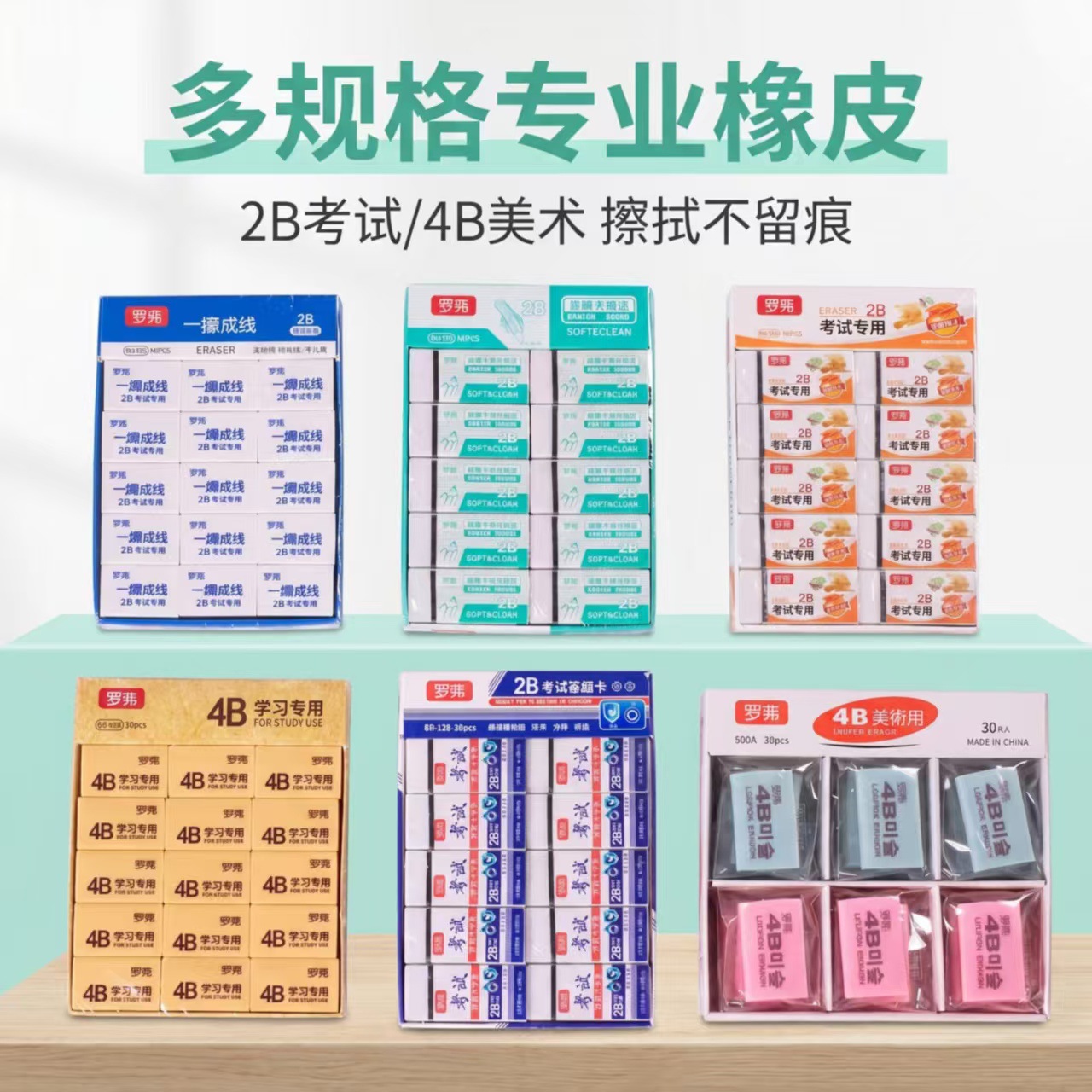 children's art cartoon eraser for students