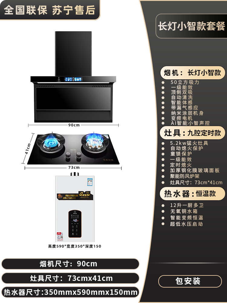 Кухонный комплект Xiaozhi CXW-288-Q12