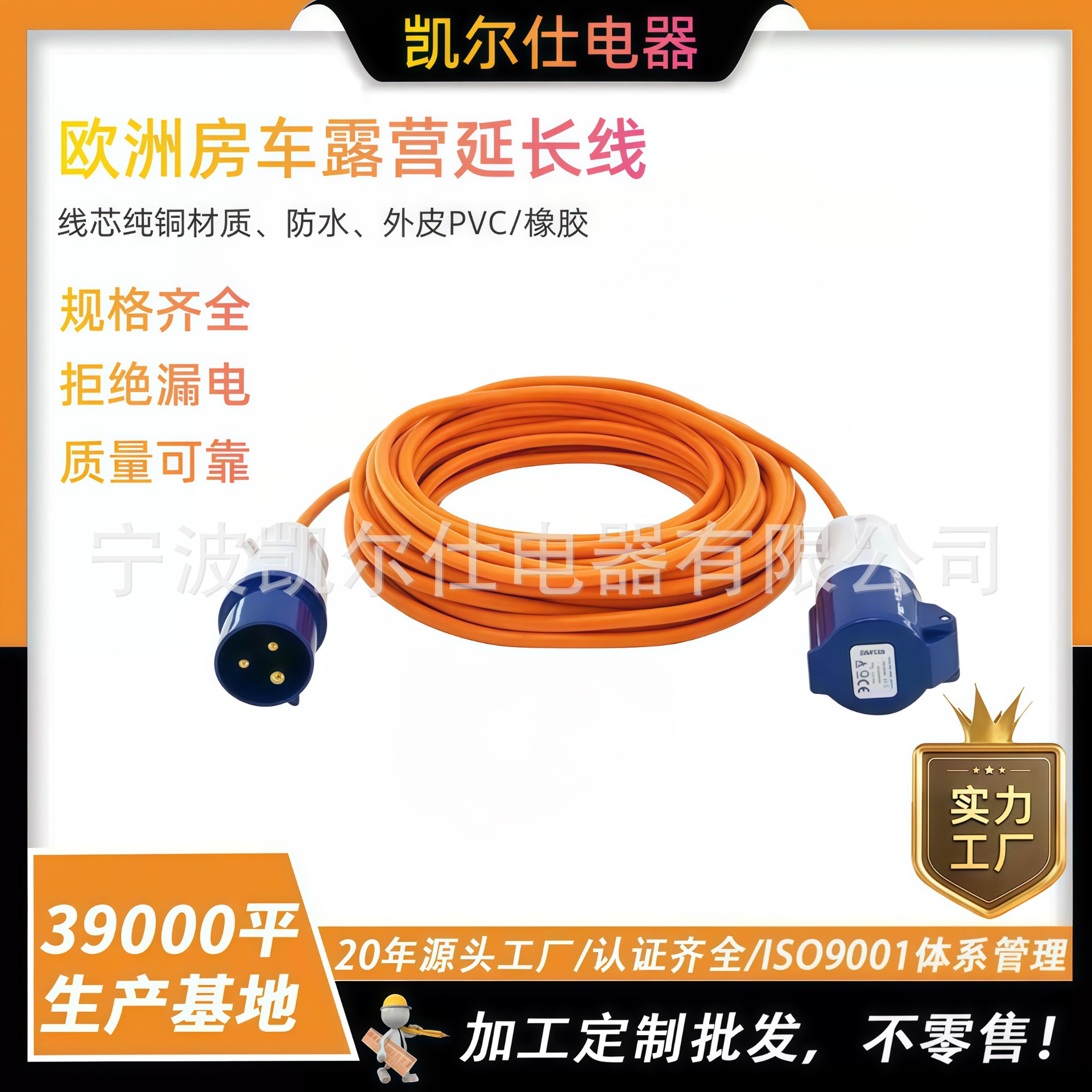 供应橙色电源电缆线 工业插头房车移动延长电源线16A电源插头