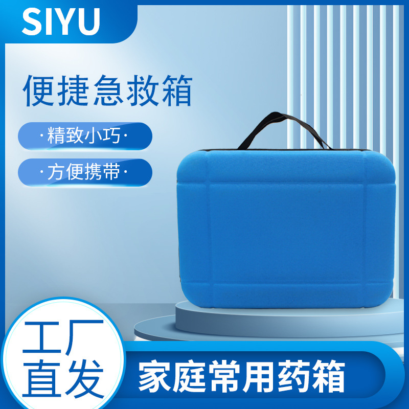 EVA emergency package portable home first aid box outdoor car…