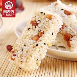 黄老五花生米花酥糖四川特产传统糕点零食190g
