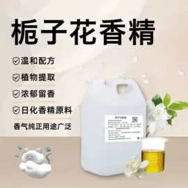 日用香精;其他香料香精;化工中间体