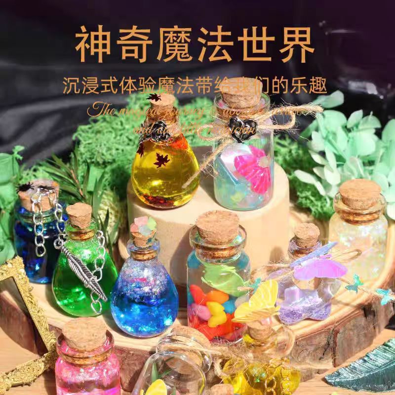 2025爆款小小魔法见习生魔法师魔法屋魔法药水自制手工材料包男女|undefined