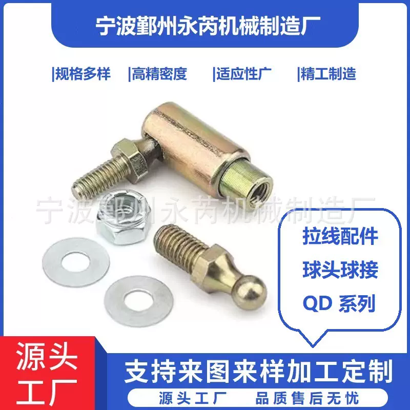 厂家生产 球头球接 QD系列拉线农机配件拉杆支撑杆液压杆万向球