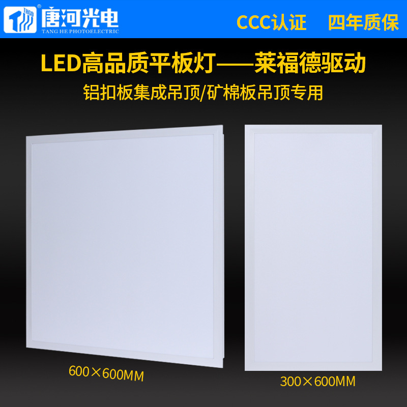 Ultra-Thin 300600 Integrated Ceiling Gusset Light Embedded 600*600 Panel Light Office Lighting Led Flat Panel Light