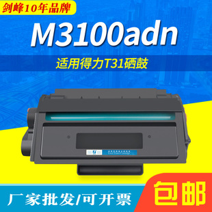 �m�õ���T31����P3100d P3100dnw�ۺ�M3100d M3100adn M3100adnw