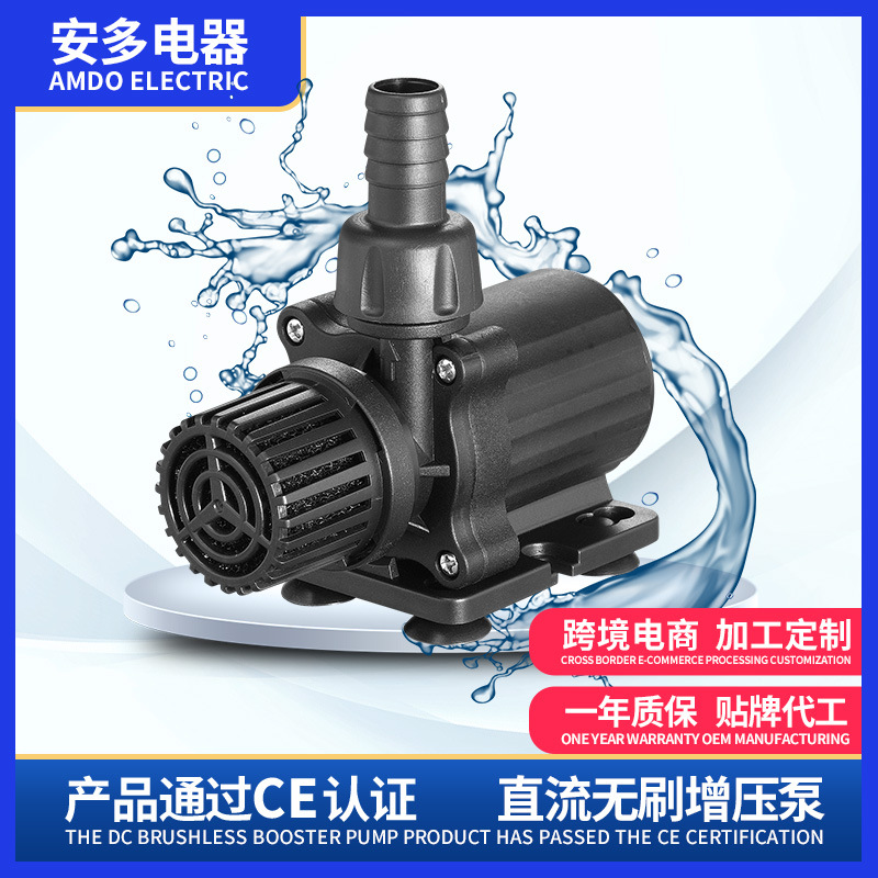 AD Pump潜水泵鱼缸水族箱抽水泵 养鱼变频泵底部过滤静音马桶泵