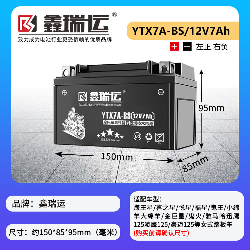 Suitable for Chaowei Battery Dry Battery Other 2V9A7A5Ah Curved Beam Car Other 25 Scooter Motorcycle