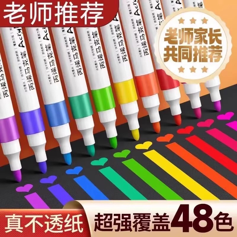 丙烯马克笔学生美术专用油性双头速干彩色笔动马克笔学生美术专用|undefined