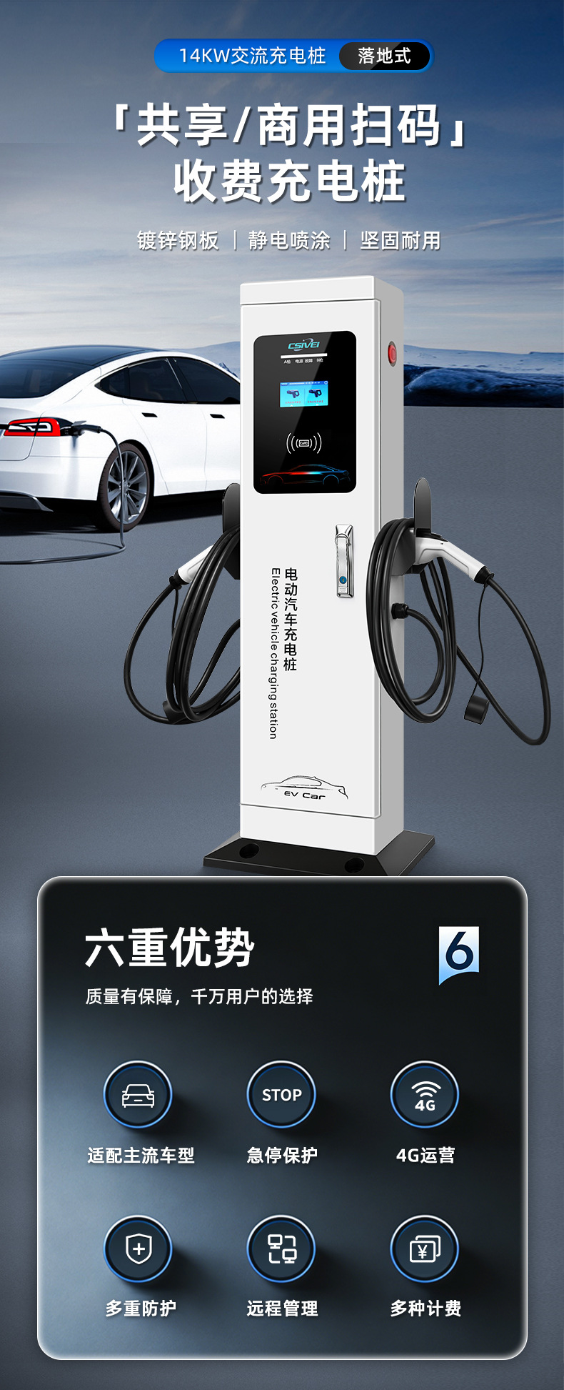 7KW home charging station for electric vehicles, slow charging, 14KW dual-port charger, compatible with BYD/Tesla/Xiaomi/Li Auto