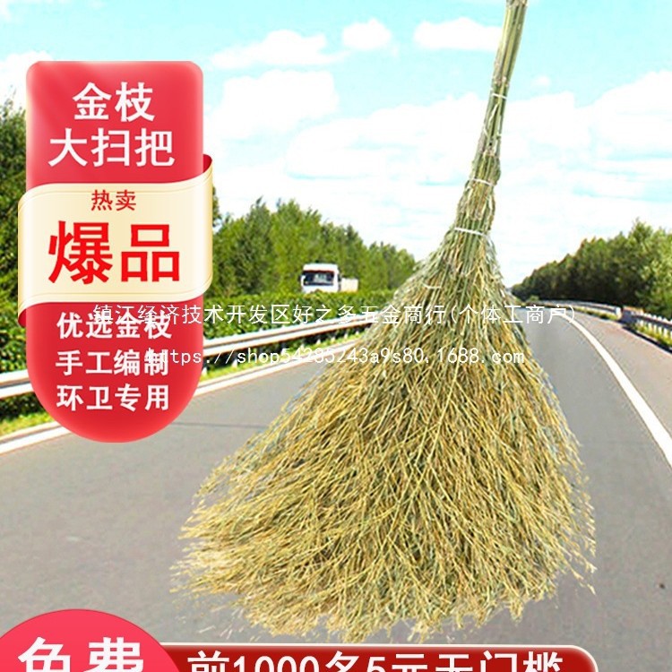 扫马路大扫把扫院子单个工厂车间大号老式竹扫把户外捎把批发