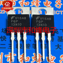 FQP13N10 全新进口现货 TO-220 12.8A 100V 满就减 实图 可直拍