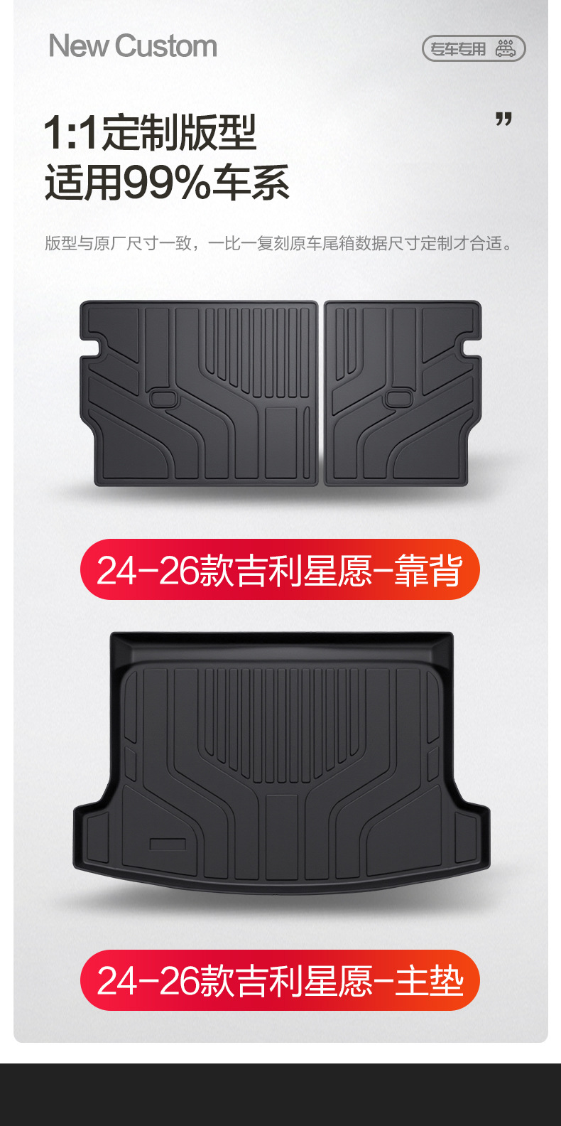 Applicable Geely Star Wish Trunk Mat Car Interior Modification Accessories Decoration Supplies TPE Waterproof Rear Trunk Mat
