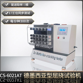 硫化橡胶弯曲疲劳试验机JIS K6301德墨西亚弯折疲劳测试仪材料龟
