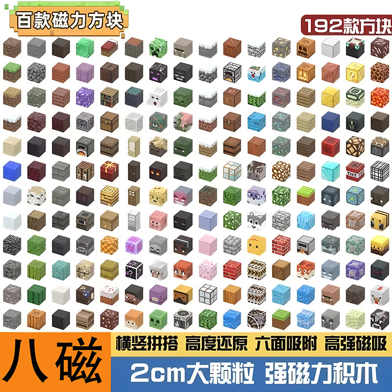 My Building Block World Assembled Magnetic Blocks DIY Magnetic Toys Kidsren's Handmade Educational Scene Building Imagination