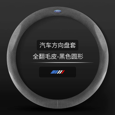 Special Leather Handlebar Cover Anti-Slip, Steering wheel cover - round-suede-black-with-car-logo-standard