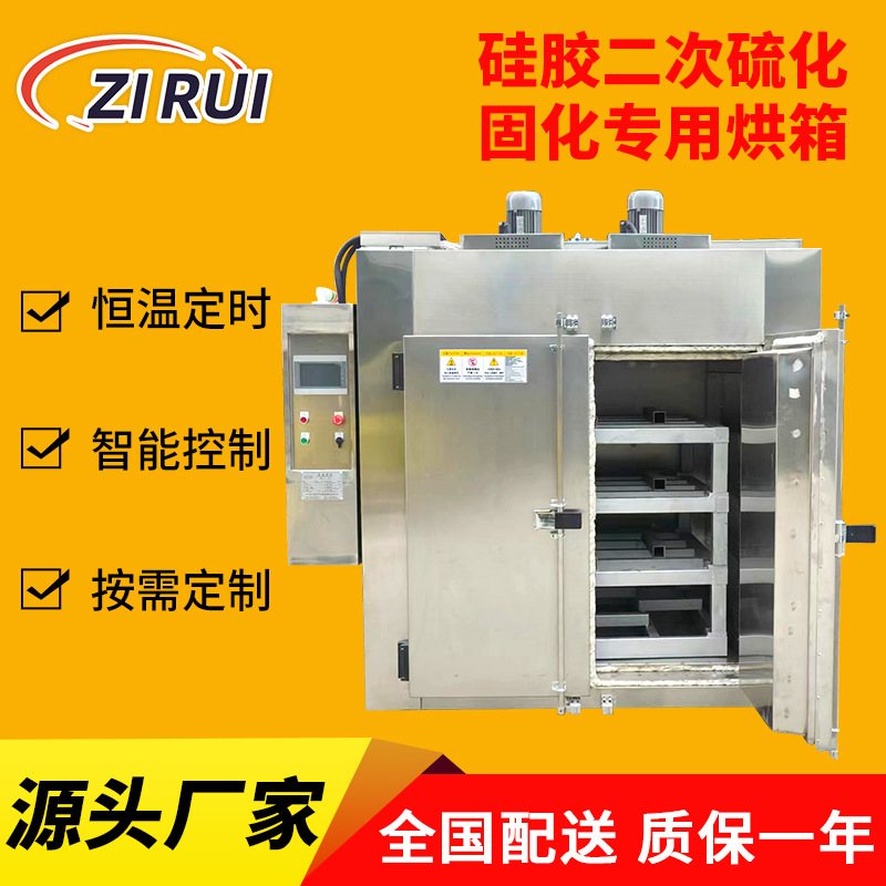 硅胶二次硫化固化专用烘箱热风循环工业烤箱烘干箱恒温大硅胶烤箱