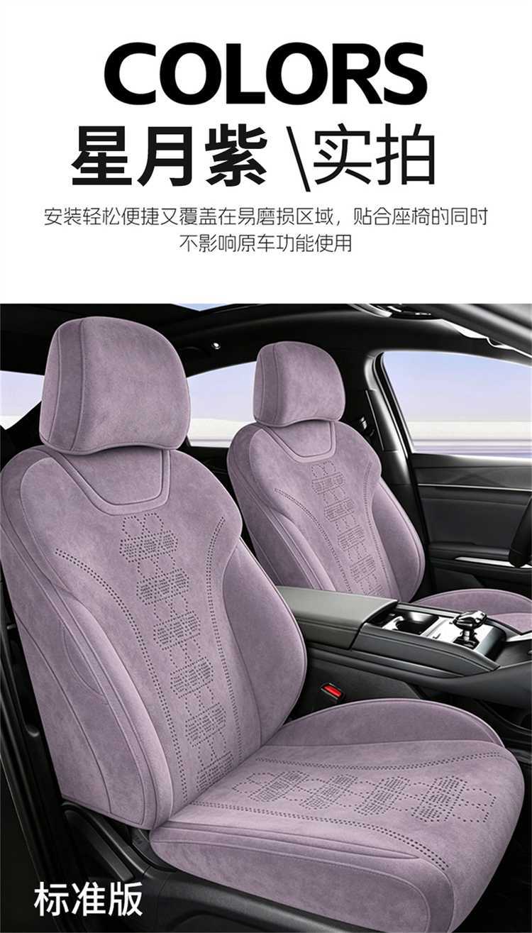26 models of BYD Qin MAX car seat covers, specifically designed for Ram's seats, all-season, fully enclosed, breathable seat covers