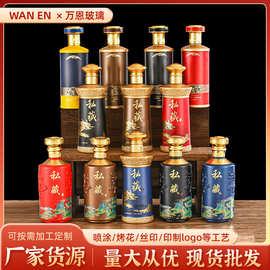 全套喷涂烤花玻璃酒瓶婚宴喜酒包装瓶密封防漏自酿酒分装空瓶批发