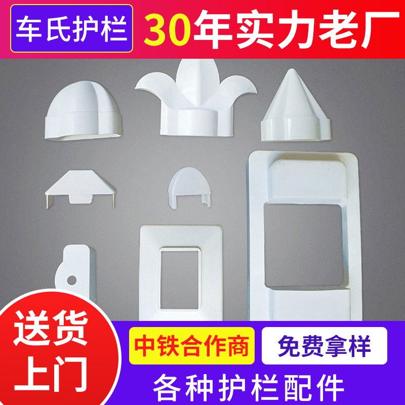 塑钢护栏型材配件围墙草坪道路庭院型号齐全栏杆新型护栏配件