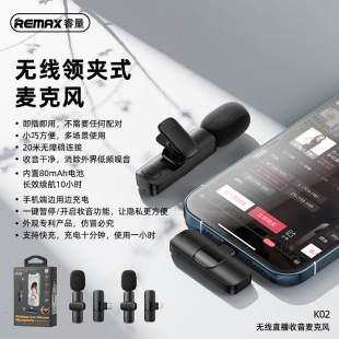 Remax Wireless Live Broadcast Lavalier Microphone One-To-Two Mini Mobile Phone Small Microphone Low Latency