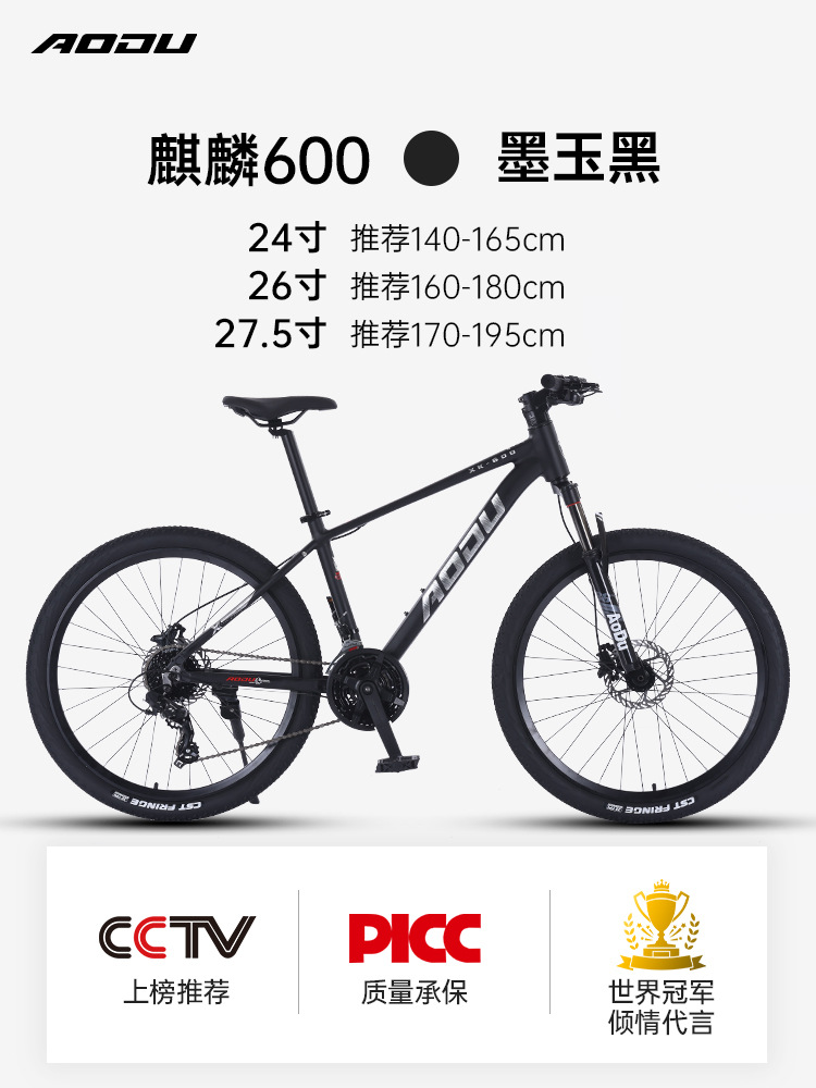 Bicicletas de montaña para adultos, estudiantes, campus de velocidad variable, juventud, hombre, mujer, carretera, plato de aceite puro, 24 velocidades