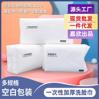 可贴LOGO洁面巾纯棉洁面巾全棉毛巾棉柔巾抽取式一次性洗脸巾批发