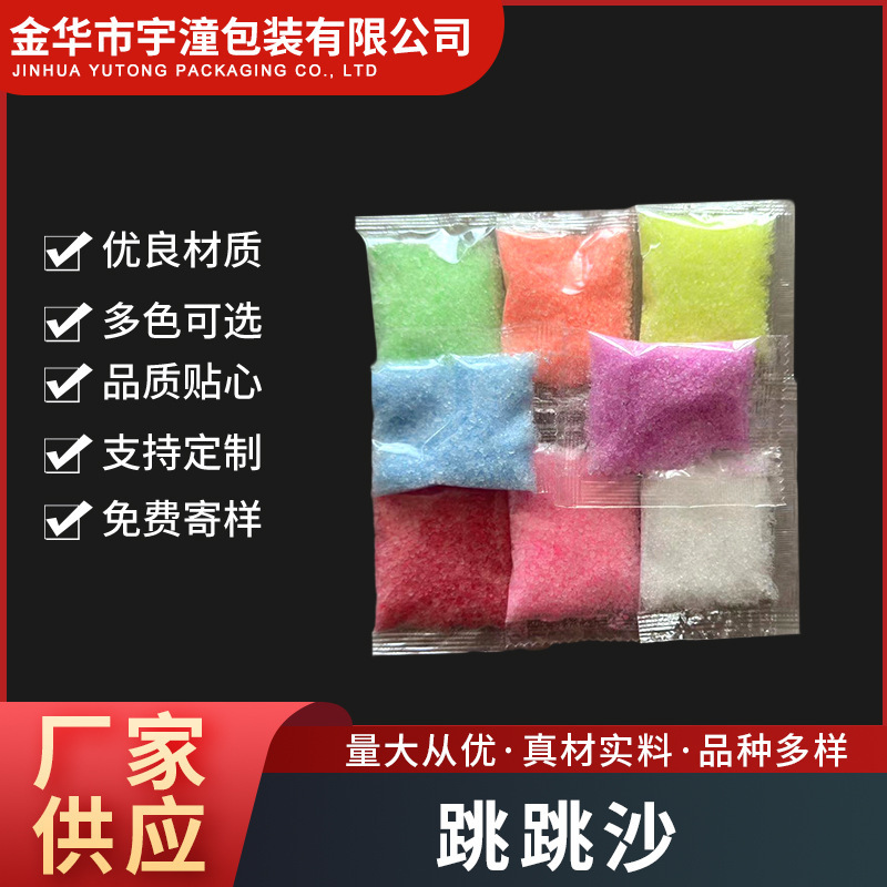 Manufacturer Supplies DIY Bouncy Ball Powder Jumping Sand, Colorful Bouncing Sand, Handmade Jelly Sand That Turns into Water When Exposed to Water