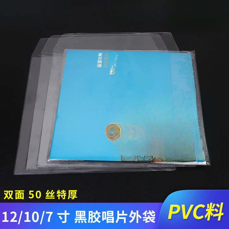 Защитный чехол для виниловой пластинки, дюймовый виниловый чехол, сумка, толстый, очень толстый чехол