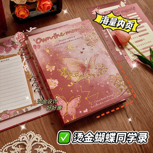 Rose Butterfly Classmate Record: a Handbook for Recording Classmate Relationships during the Sixth Grade High School Entrance Examination Graduation Season for Girls with Good Looks