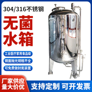 304���P䓟o��ˮ�䃦ˮ�޴�����Һ�w����ޱ����F�η��^����ˮ��