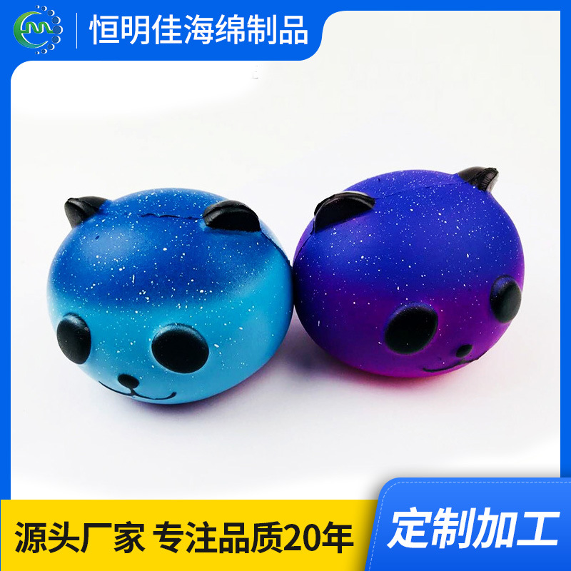 新款PU仿真星空熊猫减压公仔慢回弹减压发泡小礼品玩具
