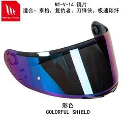 MT helmet MT-V-14 lenses suitable for MT Speed Carbon Fiber Blade 2 V2 Revenant 2 Tag helmet lenses