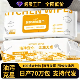 湿巾纸;婴儿湿巾;厨房用纸