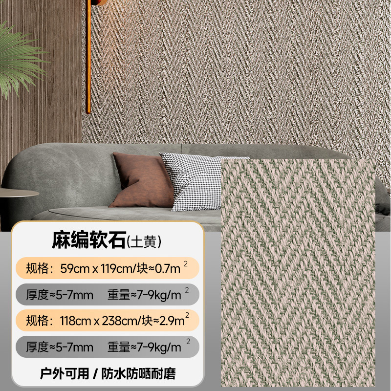 Madera blanda tejida patrón tejido hotel pared de fondo antiguo interior y exterior tablero de pared flexible porcelana suave piedra flexible ultrafina