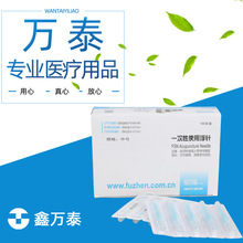 符仲华一次性使用中号浮针派福针具针灸针浅蓝